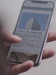 サンパチ探偵 - Episode 18