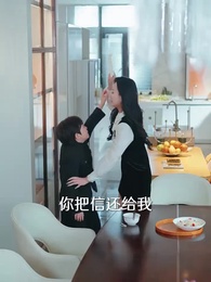 春風不識故人面 - Episode 45