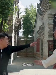 الحلقة 12 - [مدبلج]انتقام الزعيم الجديد