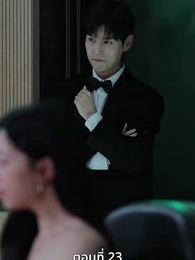 ตอนที่ 23 - [พากย์ไทย]เกมรักทายาทลวง