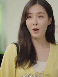 [พากย์ไทย]เกมรักทายาทลวง - Episode 36