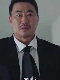 [พากย์ไทย]เกมรักทายาทลวง - Episode 7