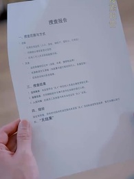 暴雨將至，愛已擱淺 - Episode 27