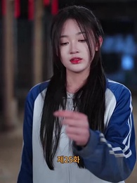 25화 - [더빙 버전]긴 밤에 재가 되어