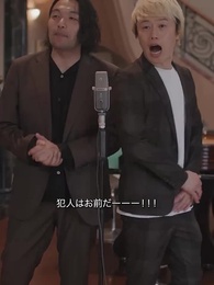 第14話 - サンパチ探偵