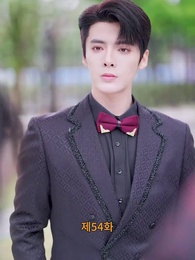 [더빙 버전]긴 밤에 재가 되어 - Episode 54