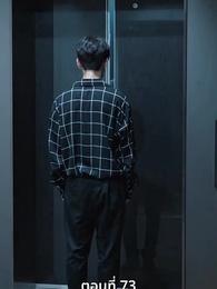 ตอนที่ 73 - [พากย์ไทย]เกมรักทายาทลวง