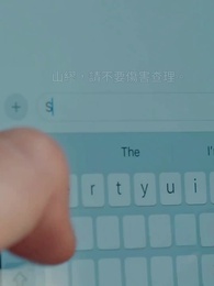 第43集 - 馴服我的億萬富翁無情慾望