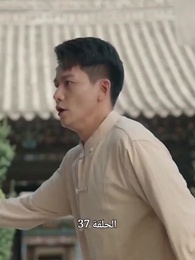 [مدبلج]انتقام الزعيم الجديد - Episode 37