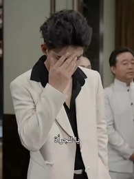 [مدبلج] ‎أنا خالد الأبدية - Episode 33