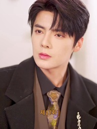 [더빙 버전]긴 밤에 재가 되어 - Episode 17