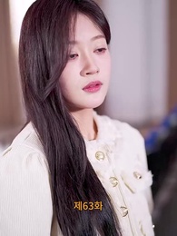 63화 - [더빙 버전]긴 밤에 재가 되어