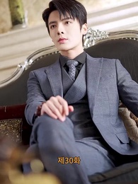 30화 - [더빙 버전]긴 밤에 재가 되어