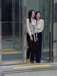 [พากย์ไทย]เกมรักทายาทลวง - Episode 50