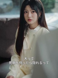 幕が下りて、椿は再び咲く - Episode 26