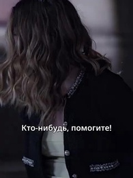 Серия 40 - Все, что я хочу, - это ты