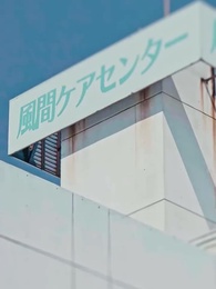 フレンド!ニュー!地獄!~堕ちてゆく偽善者たち~ - Episode 15