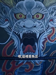 不可思議！保鏢爸爸竟然是世界首富 - Episode 56