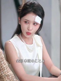 原作崩壊、悪役令嬢のシナリオ修正 - Episode 48