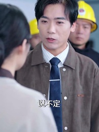 冷庫救援 - Episode 16