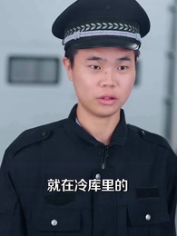 冷庫救援 - Episode 34