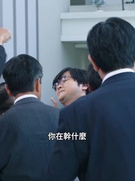 不可思議！保鏢爸爸竟然是世界首富 - Episode 31