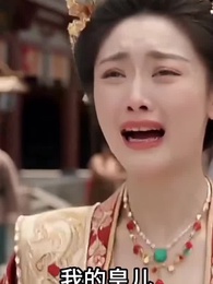 第37集 - 長恨朱門月半明