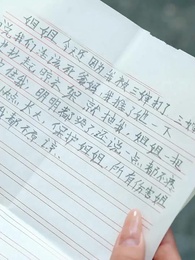 Episode 9 - Let Me Be Your Guardian