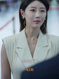 3화 - [더빙 버전]비가 지나가도 우린 어긋났다