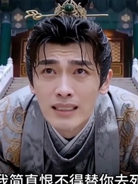 長恨朱門月半明 - Episode 62