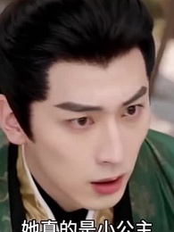 第40集 - 長恨朱門月半明