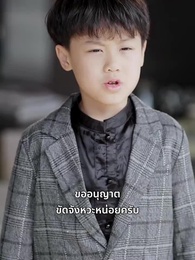 ตอนที่ 66 - ทางผ่านแห่งรัก