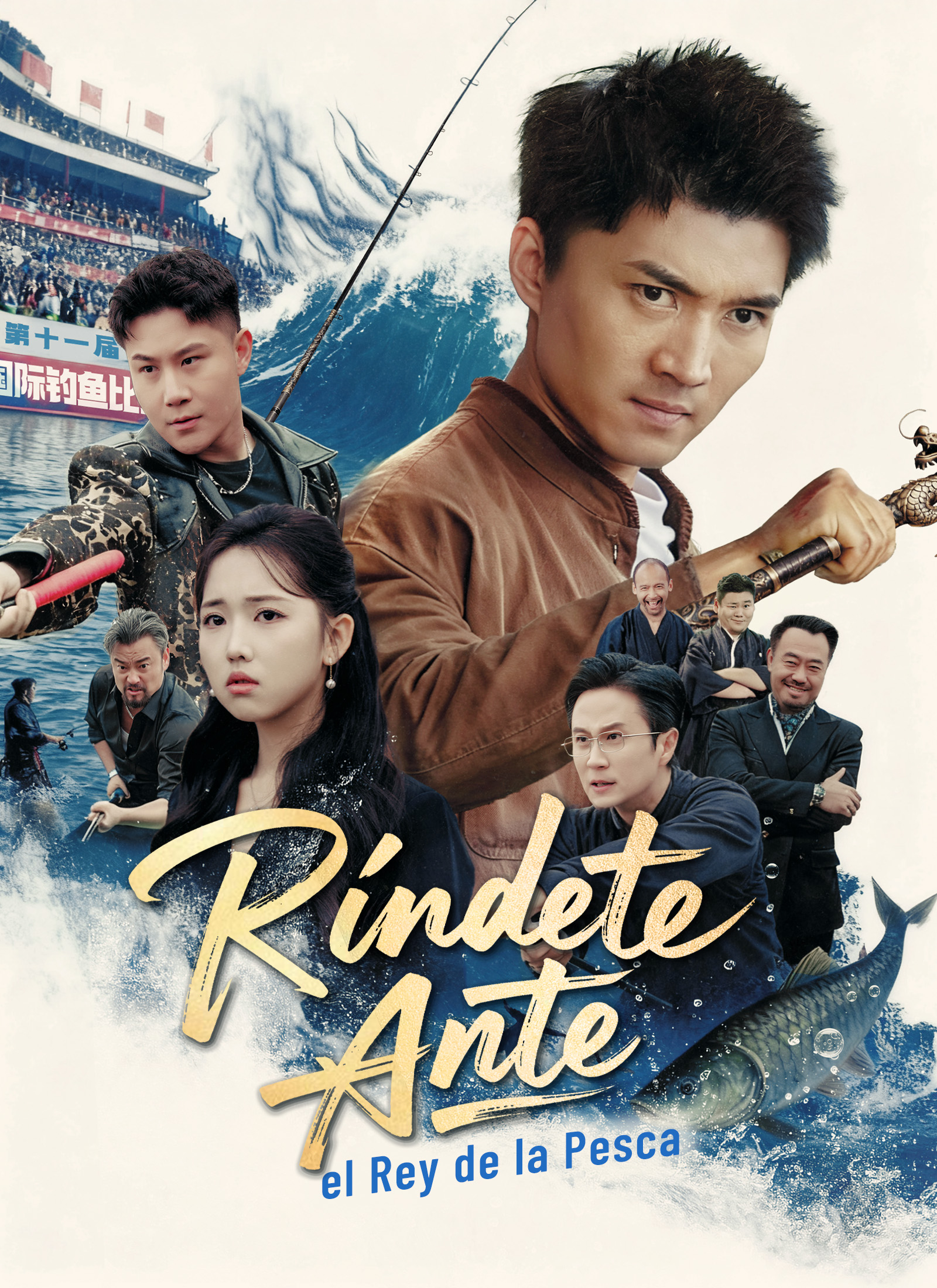 Portada de Ríndete ante el Rey de la Pesca