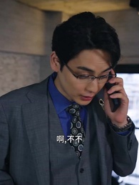 第30集 - 不可思議！保鏢爸爸竟然是世界首富