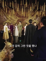 패왕의 귀환 - Episode 12