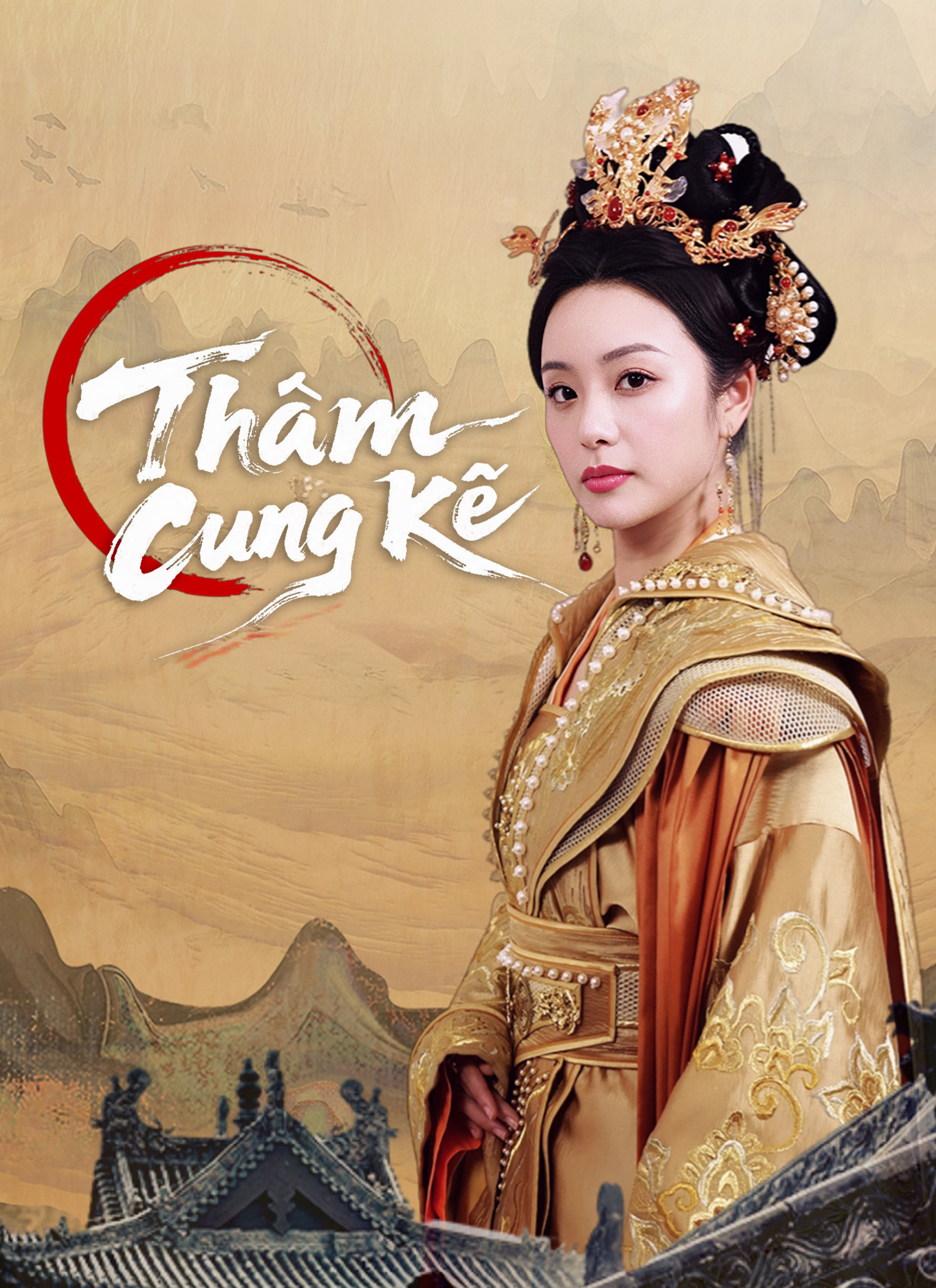 Thâm Cung Kế