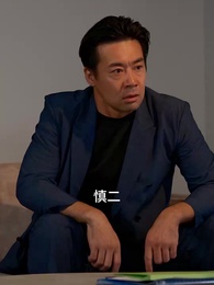 龍の逆鱗 - Episode 27