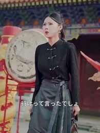 第9話 - [吹替]ママは社長！パパは伝説!