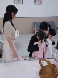 ลิขิตรักทายาทแสนล้าน - Episode 52