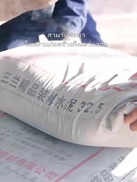 ตอนที่ 32 - ลิขิตรักทายาทแสนล้าน