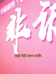 Tập 1 - [Lồng Tiếng]Hôn Nhân Chớp Nhoáng Của Ông Bố Quyền Năng