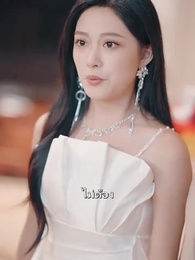 คุณลุงพลังช้าง - Episode 59