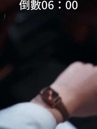 第20集 - 待春暖花開時