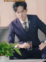 ตอนที่ 20 - คุณลุงพลังช้าง