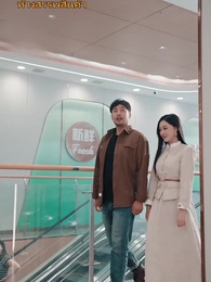 คุณลุงพลังช้าง - Episode 5