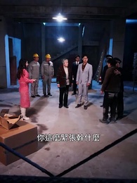 待春暖花開時 - Episode 39