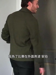 第21集 - 綁住我,我的支配總裁