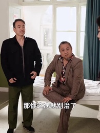 第38集 - 似曾相識彥歸來