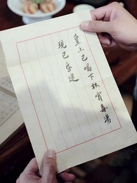 回到古代當太監 - Episode 92