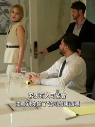 綁住我，我的支配總裁 - Episode 43